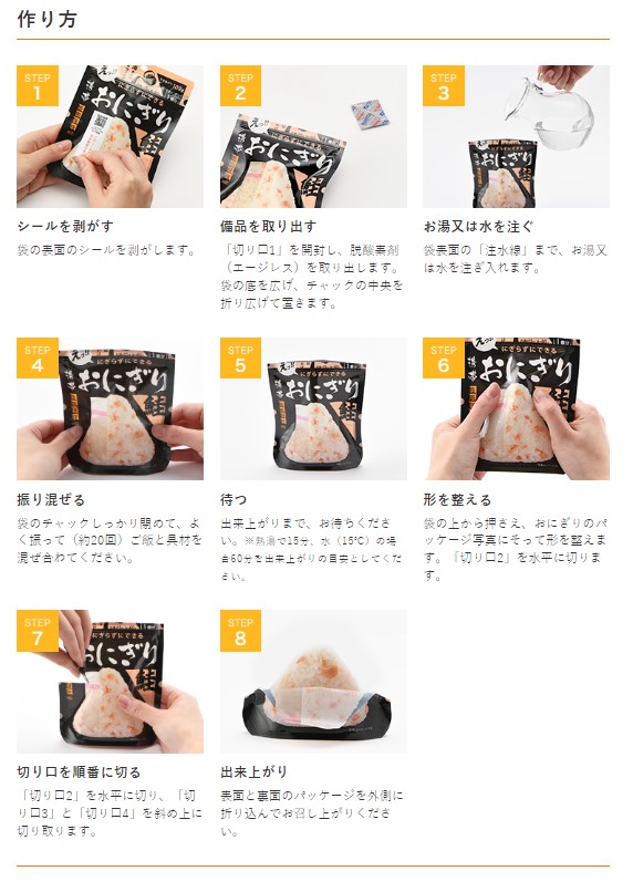 フレスタスマイルネット / 携帯おにぎり（鮭） 1箱（5個入）（1個