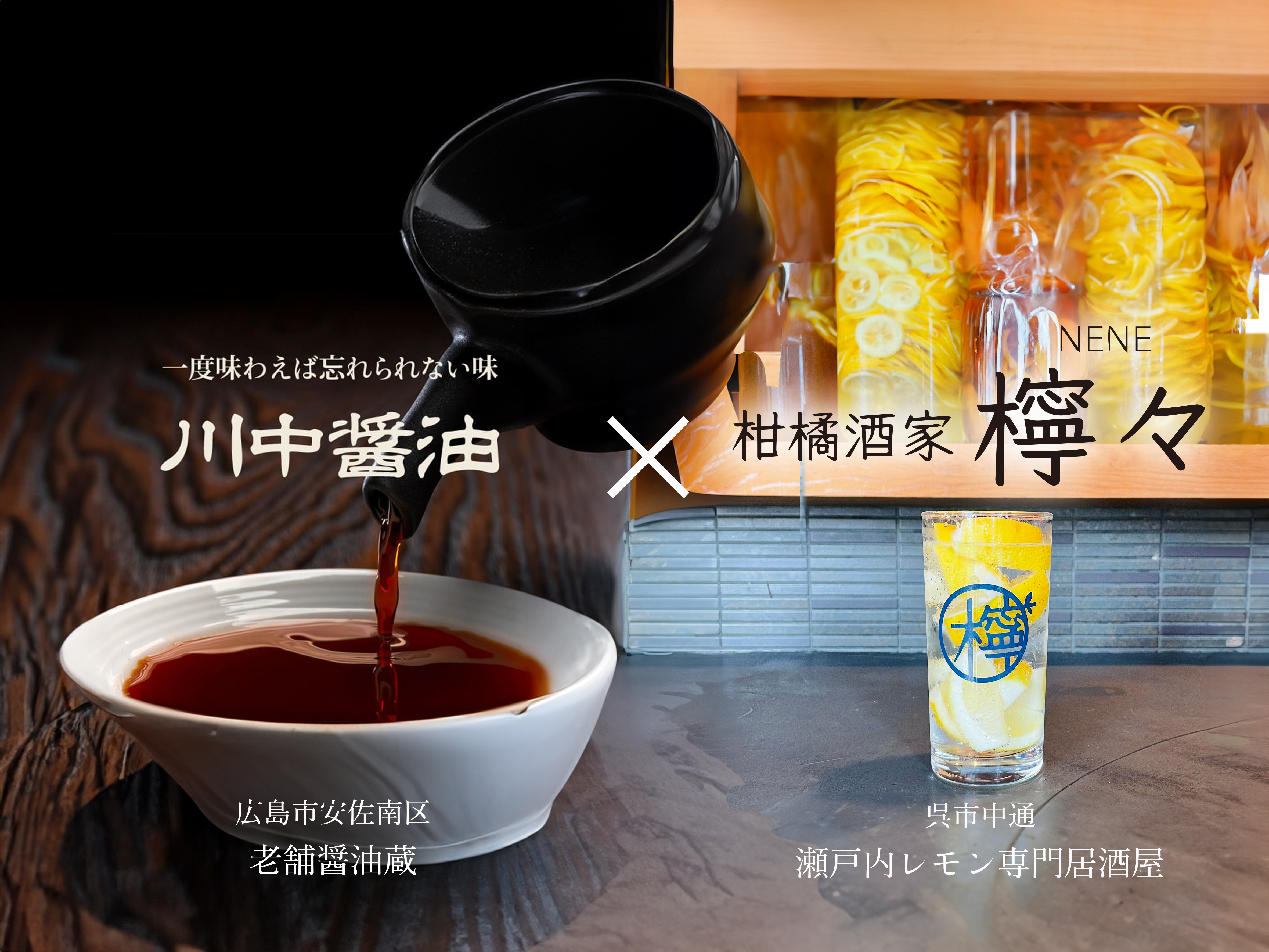 [専用出品]esswn フレスタスマイルネット / お出汁香るうま口檸檬ポン酢【360ml