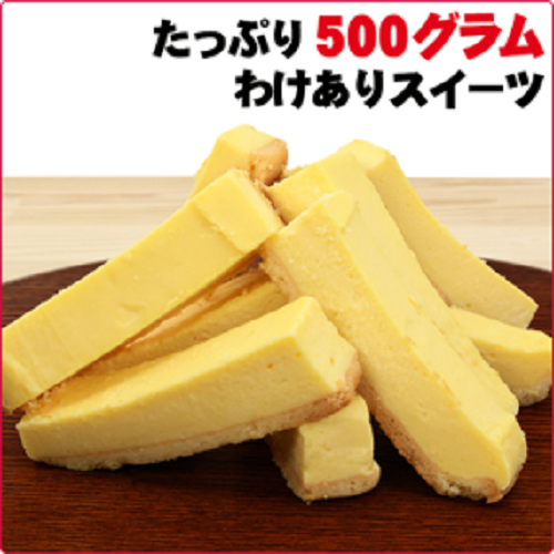 フレスタスマイルネット 限定特価 冷凍 エムケー珈琲 訳ありチーズケーキバー 500g フレスタスマイルネット 限定特価 冷凍 エムケー珈琲 訳ありチーズケーキバー 500g