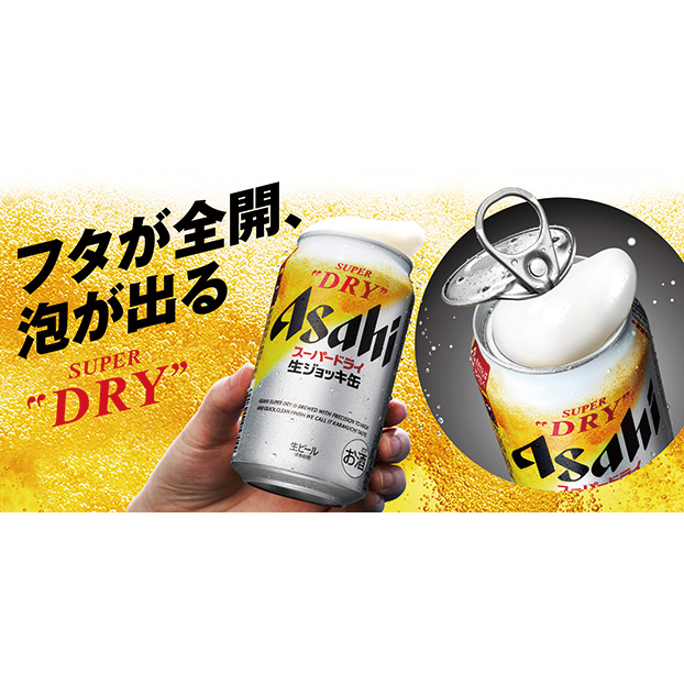 フレスタスマイルネット 【4302】アサヒ スーパードライ生ジョッキ缶セット（12缶）